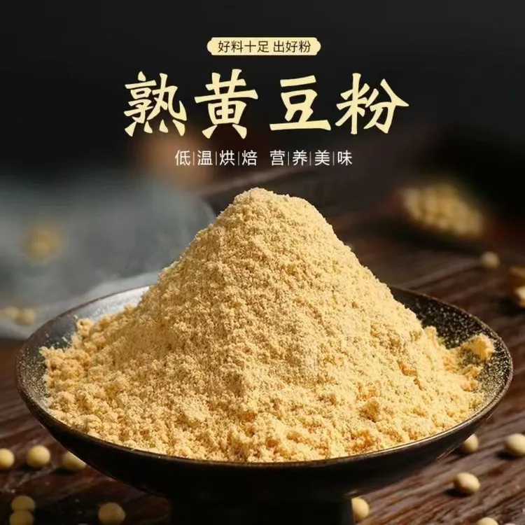 【熟黄豆粉】糯米糍粑驴打滚烘焙专用炒熟黄豆粉商用批发黄豆面即食