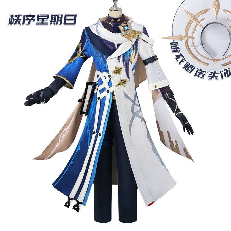 崩坏星穹铁道秩序星期日cos服二次元游戏角色扮演服男款cosplay服