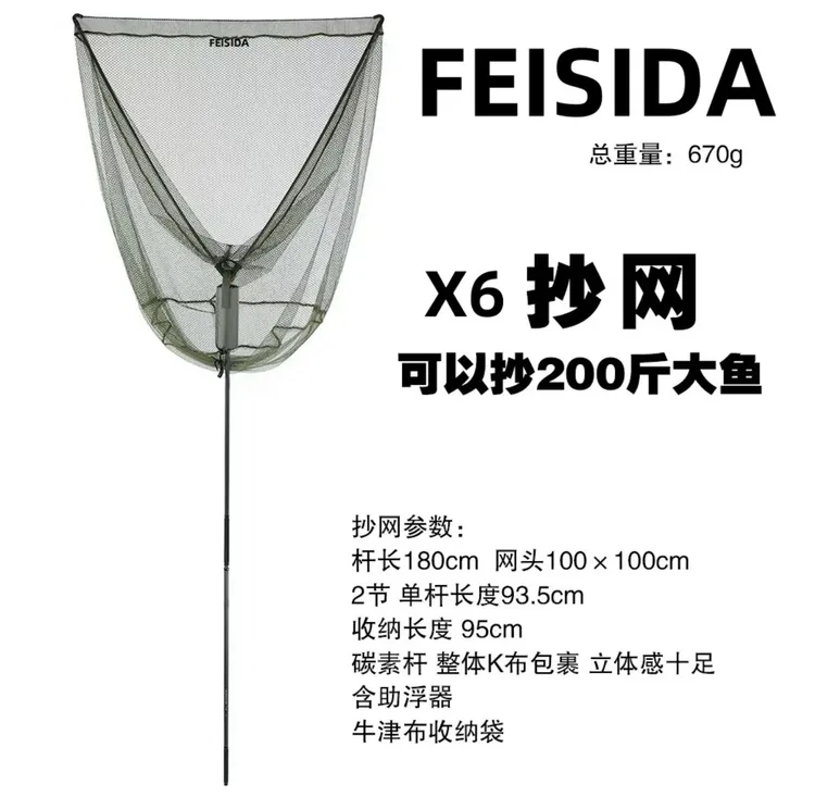 FEISIDA X6欧鲤钓抄网 杆长1.8米网头100×100cm2节单杆长度93.5cm