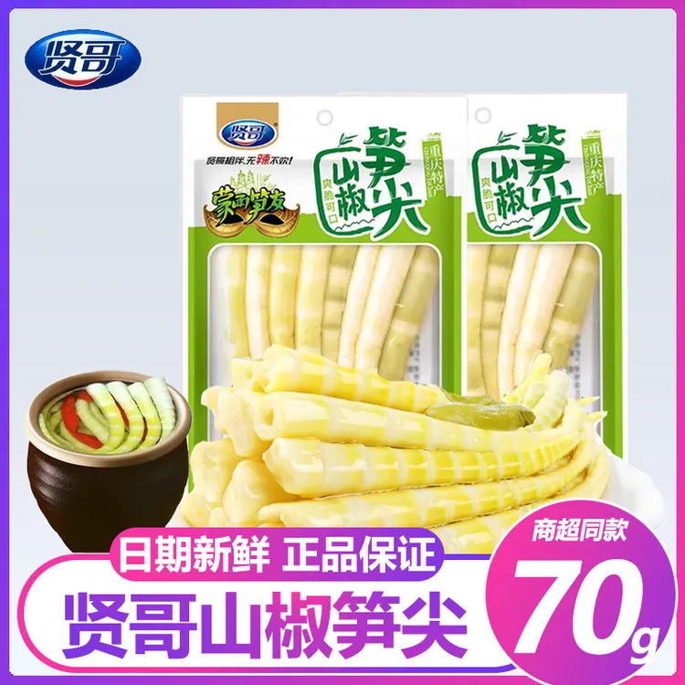 贤哥山椒笋尖泡椒竹笋70g/袋即食零食酸辣脆嫩开胃小吃特产