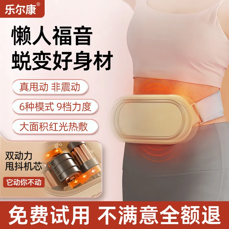 乐尔康揉腹按摩仪多功能全自动揉腹仪热敷暖腹揉肚子腹部按摩器