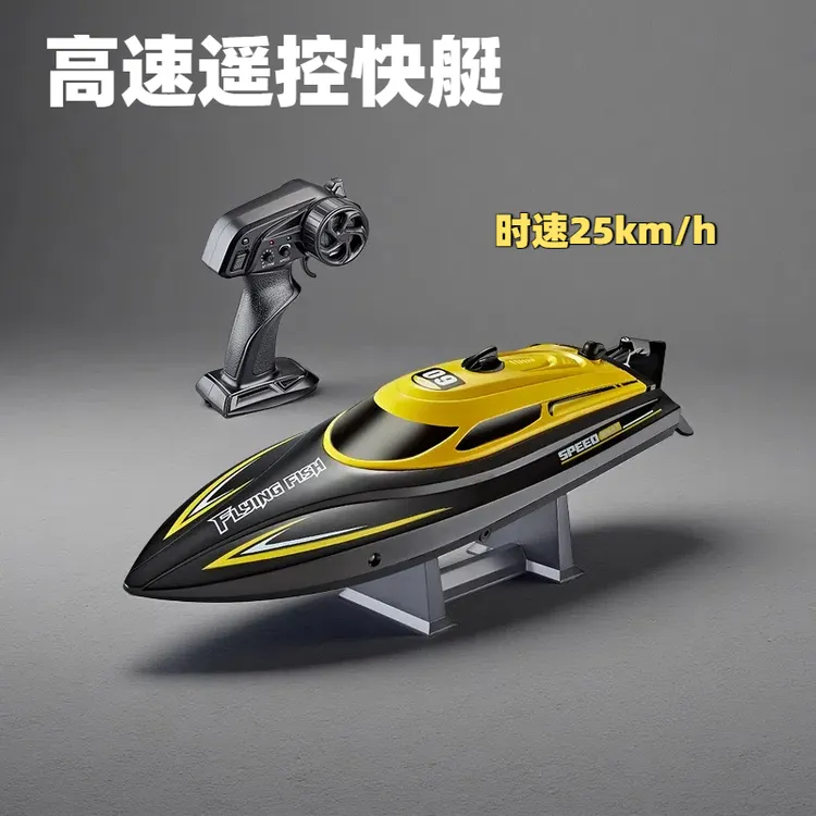 电动遥控船玩具可下水小型迷你成人专业枪型rc高速遥控快艇模型船