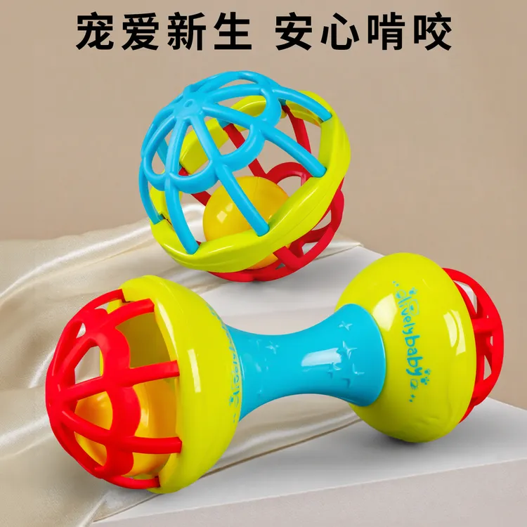婴幼儿玩具曼哈顿手抓球儿童消耗体力宝宝6个月以上益智早教摇铃1
