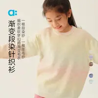 allblu幼岚【渐变段染针织衫】儿童毛衣25冬新款男童女童柔软【DR-11