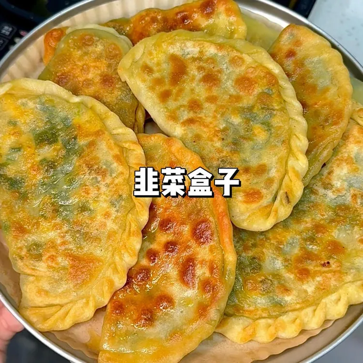 韭菜鸡蛋盒子菜角加热即食早餐半成品手工速食速冻锅贴纯素馅饼