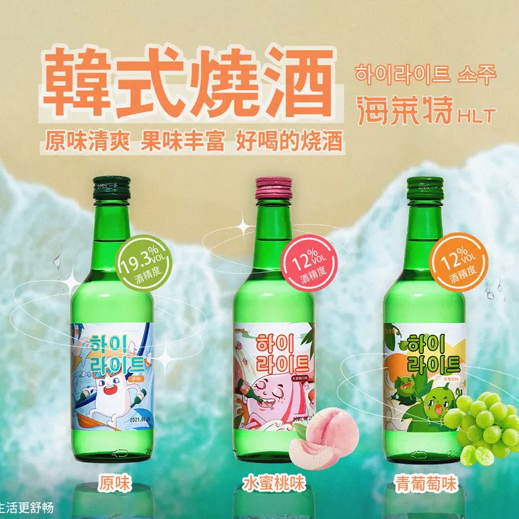 海莱特韩式烧酒清酒果味甜酒女生微醺低度酒果酒利口酒宿舍调酒