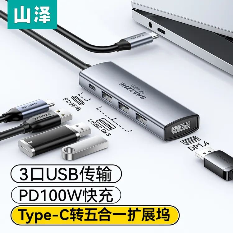 山泽Type-C转DP1.4扩展坞苹果Macminim4笔记本雷电4拓展坞转换器