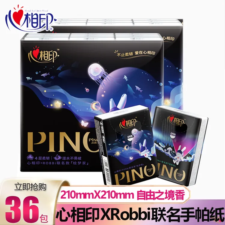 心相印品诺ROBBi联名香氛迷你手帕纸随身装4层6片18包便携式纸巾