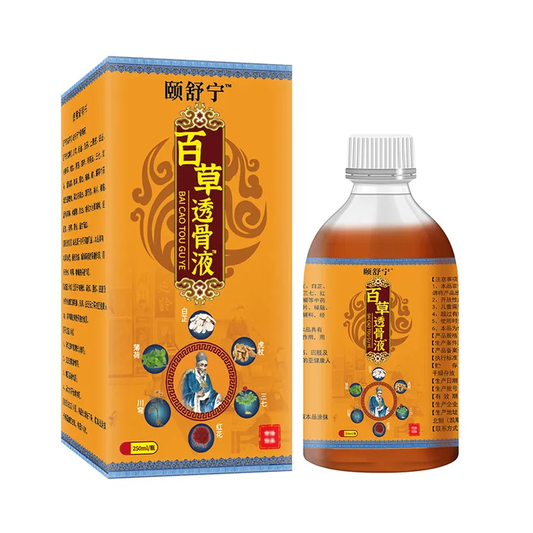 【主播亲测】老方子透骨草液肩颈腰膝关涂抹液通用外用发热膏身体