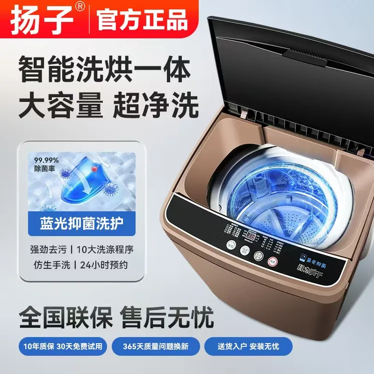 【国补20%】全自动洗衣机租房宿家用洗衣机租房1-2人用