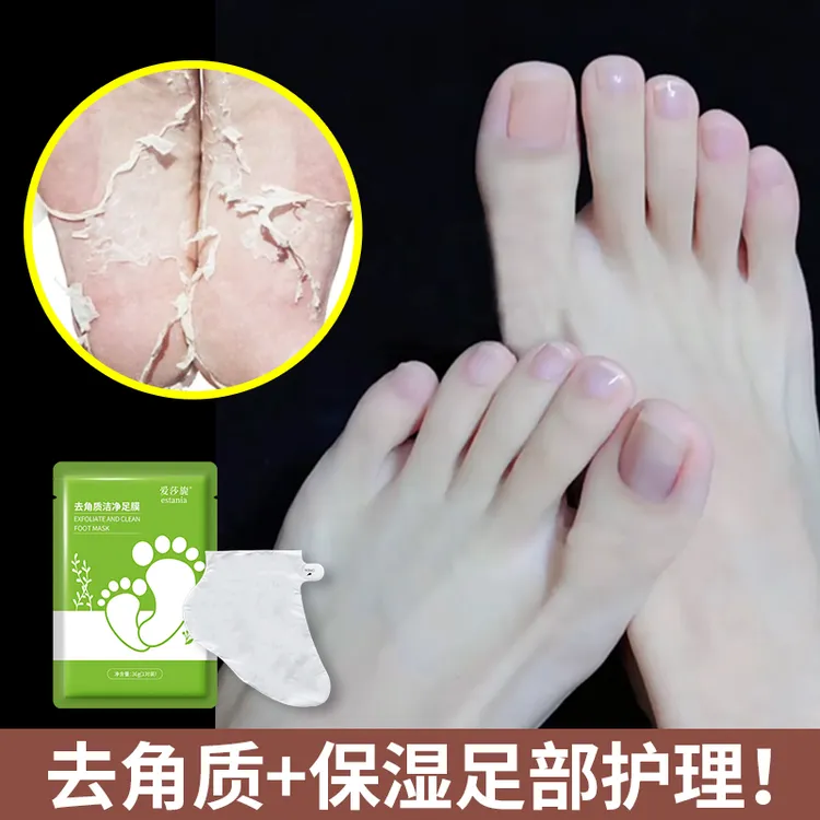 去角质足膜脚跟粗糙脚底老皮干燥保湿足部护理套装脱角质脚膜足贴