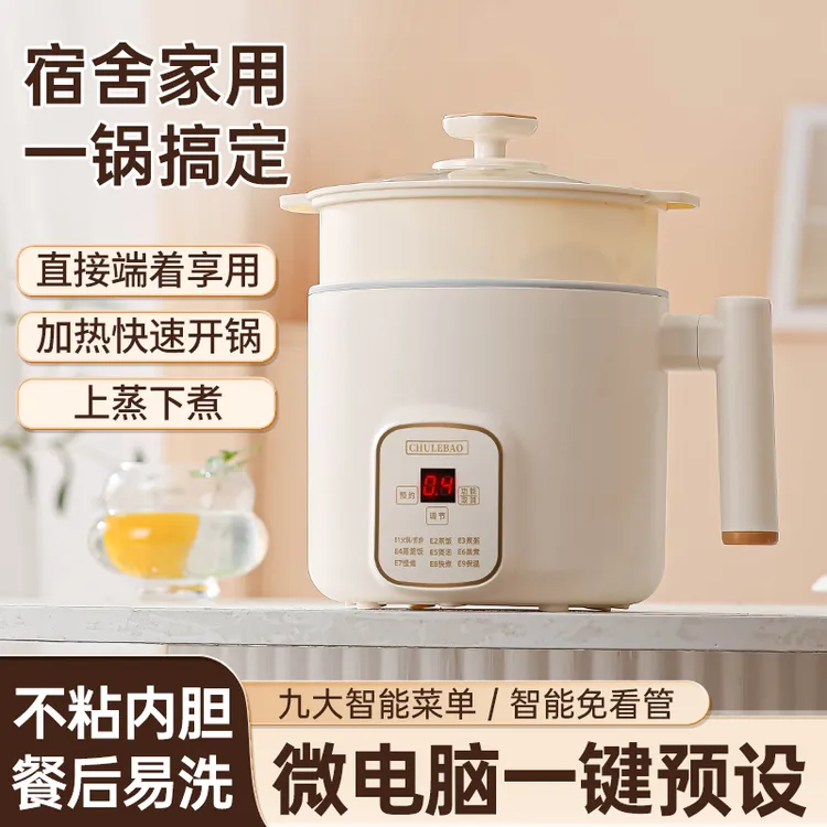 电饭煲迷你小型1人2智能家用多功能宿舍蒸煮一体电饭锅煮粥小电锅