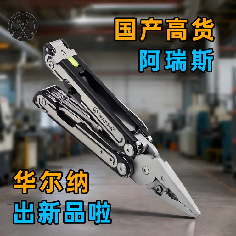 华尔纳阿瑞斯CNC磁吸多功能钳户外装备折叠小刀应急剪刀锯子工具