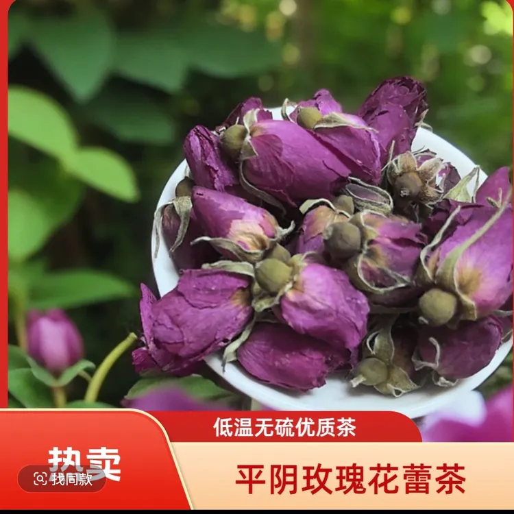 平阴重瓣玫瑰花蕾茶低温无硫熏食用煮茶泡水牛皮纸袋装