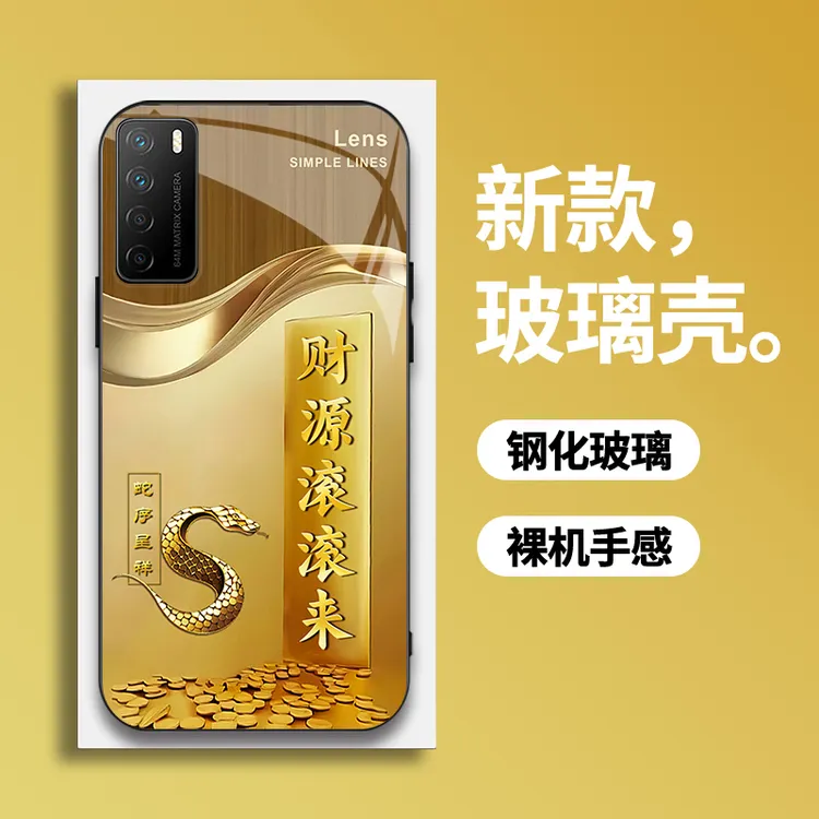 适用【荣耀Play4】手机壳财源滚滚来生肖定制高端商务全包