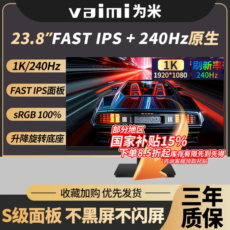 24英寸240hz显示器IPS电竞高刷旋转升降电脑显示屏外接电竞显示器