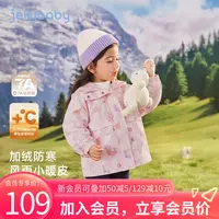 jellybaby杰里贝比女童户外冲锋衣宝宝三防加绒软壳外套 JJG55874