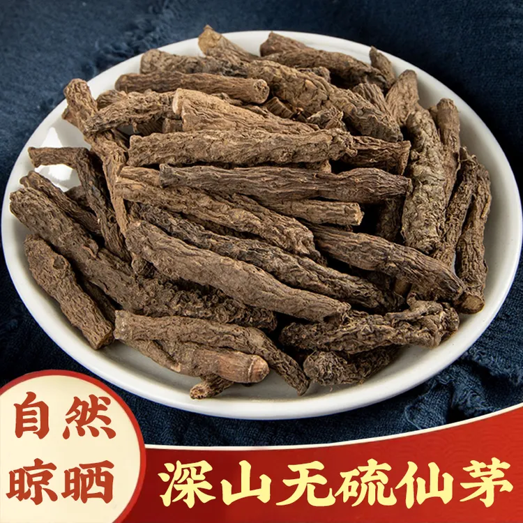 【仙茅】野生仙茅道地无硫云南仙茅新货仙茅干独脚仙茅枸杞参茶泡酒
