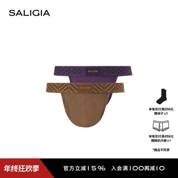 SALIGIA镜厅回响50S超细莫代尔月桂纹样男士高叉内裤