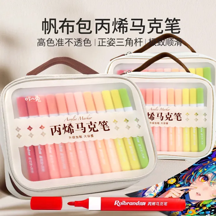 升级款软头丙烯马克笔学生手抄报丙烯不晕染不透纸diy手工水彩笔