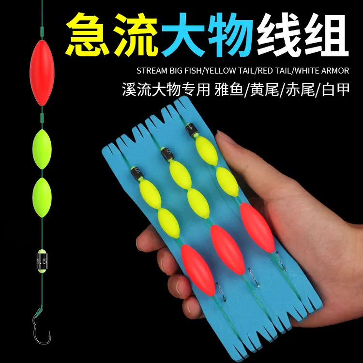 雅鱼专用线组加大号急流深水大物巨物细鳞鱼溪流钓三粒漂雅鱼线组