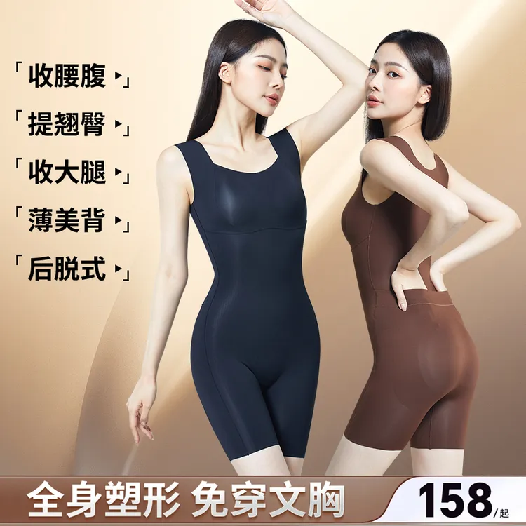 南极人连体塑身衣收腹提臀束腰无痕显瘦打底塑形遮肉后脱式连体商品图