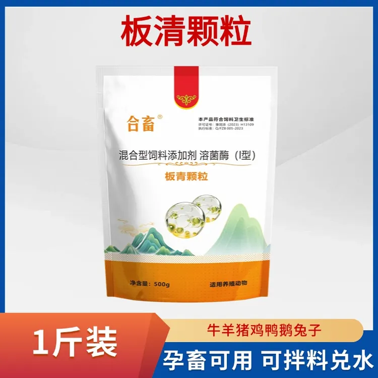 板清颗粒牛羊猪鸡鸭鹅兽用饲料添加剂