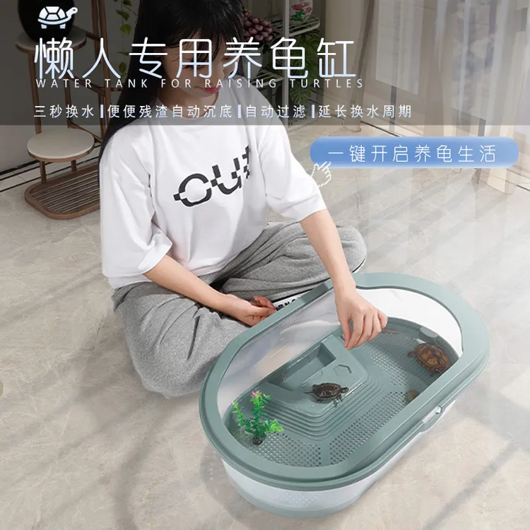 乌龟专用缸懒人造景底部特大号巴西龟草龟通用饲养箱家用双层龟盆