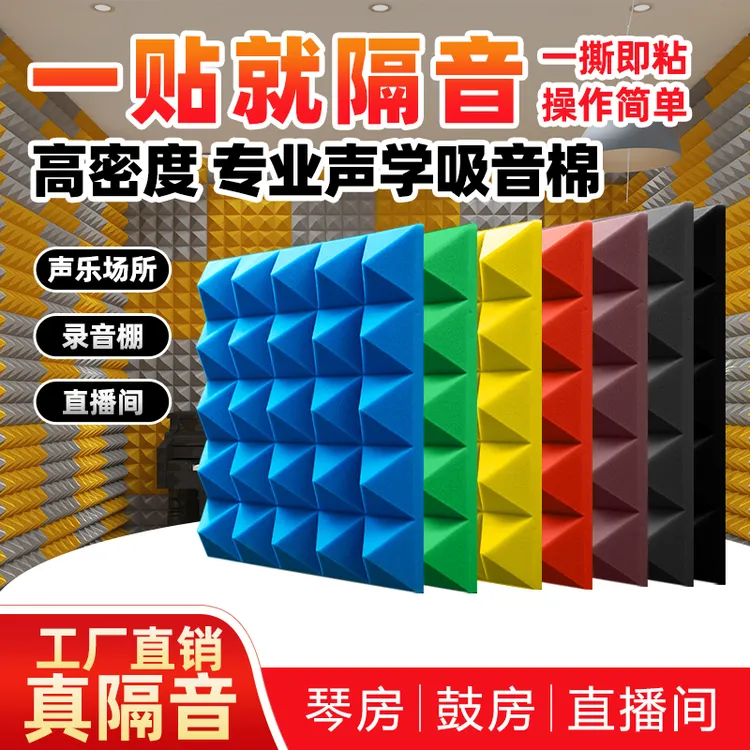 隔音神器卧室墙体自粘隔音棉100%全隔音ktv专用隔音棉吸音棉消音
