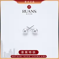 阮仕珍珠官方【蓝血】真多麻色akoya海水天然珍珠耳钉5-6mm精致百搭