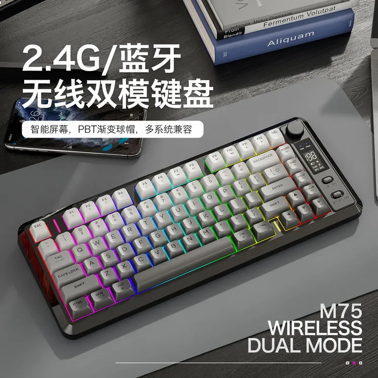 自由狼M75无线蓝牙双模机械手感键盘PBT渐变球帽带显示屏游戏键盘