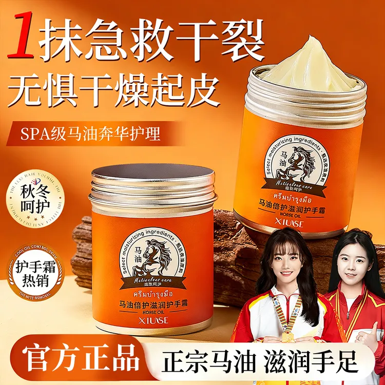 【央妈推荐】马油护手霜马油膏专治手脚干裂防裂霜不油腻滋润正品牌