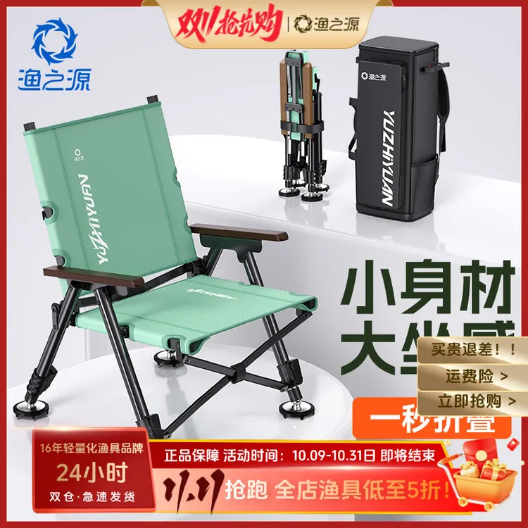 渔之源欧式椅钓椅户外椅子便捷钓鱼轻便折叠椅便携钓鱼椅欧式钓椅