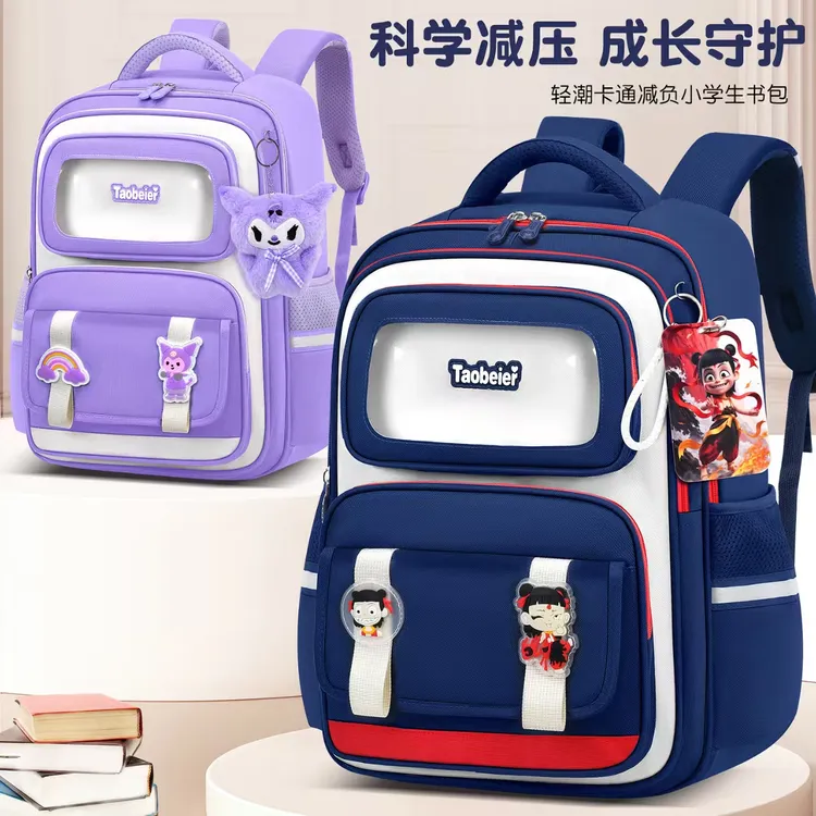 新款小学生书包卡皮巴拉减负女孩儿童年级大容量六年级双肩包护脊