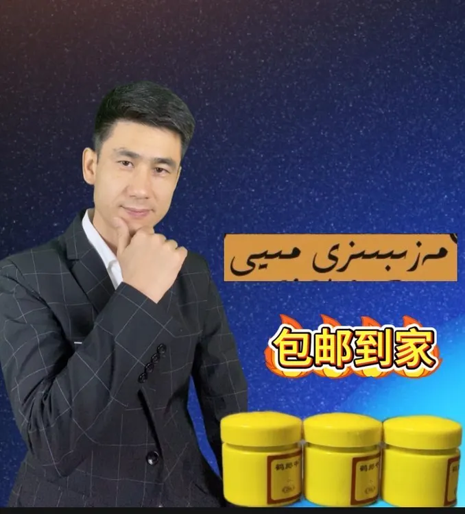 mazi bizi男士身体护理油精华