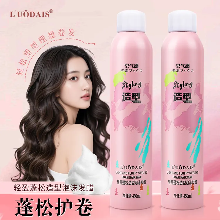 洛黛诗轻盈蓬松造型泡沫发蜡泡泡发胶摩丝头发女保湿定型弹力蓬松
