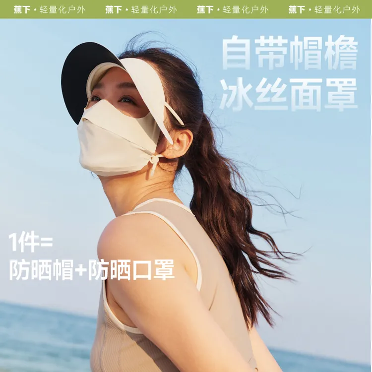 蕉下帽檐款全脸防晒面罩黑胶遮阳透气立体sp