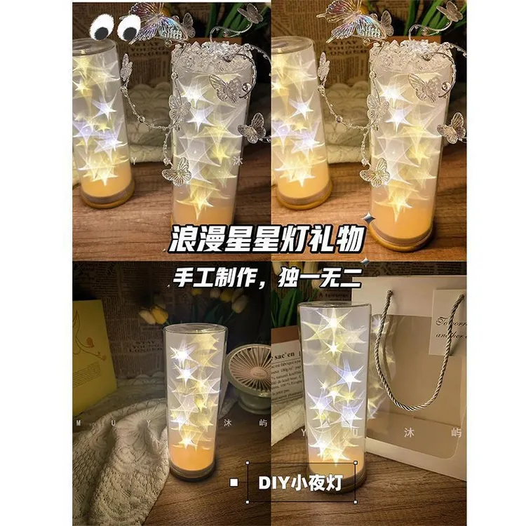 【下班】diy手作星星灯浪漫氛围玻璃灯漫天星卧室小夜灯情人节礼物