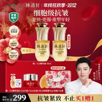 【总裁专属】林清轩山茶花抗皱修护精华油5.0/15ml