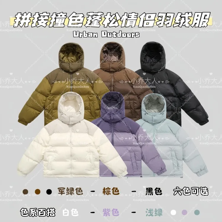 【羽感轻盈】时尚拼色厚实蓬松秋冬款情侣连帽可拆卸羽绒外套C2548