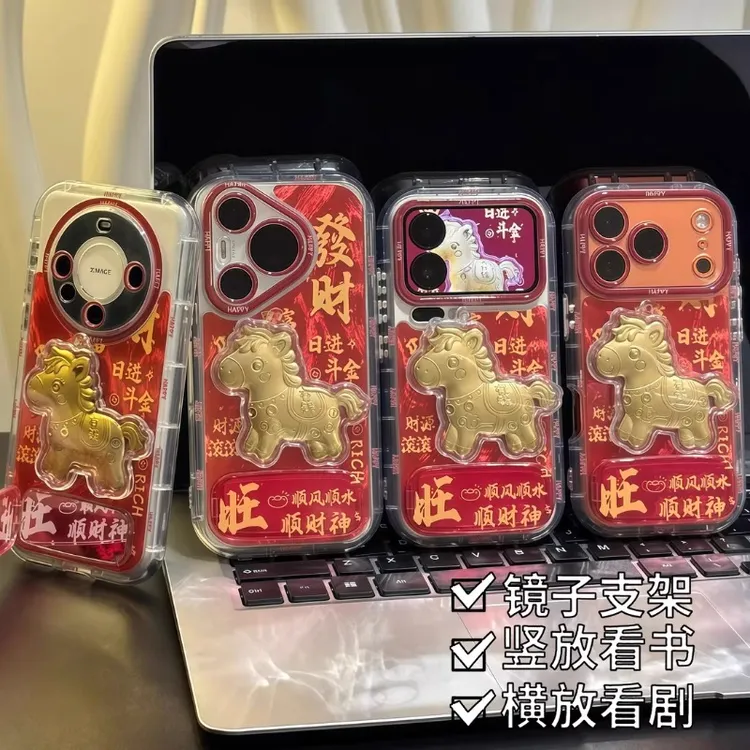 新年马上有钱支架适用苹果17手机壳新款华为创意vivo高级小米OPPO