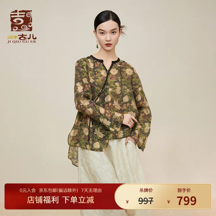 吉丘古儿栀子香印花上衣衬衫女款外穿原创复古气质春夏G243Y001