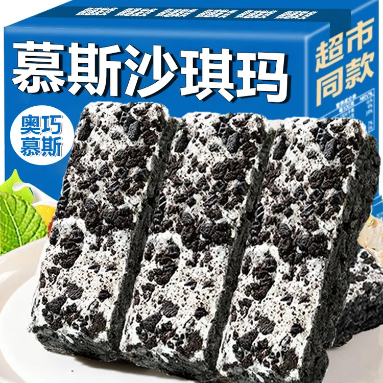 【净重2斤】奥巧慕斯奶盖沙琪玛下午茶早餐糕点零食