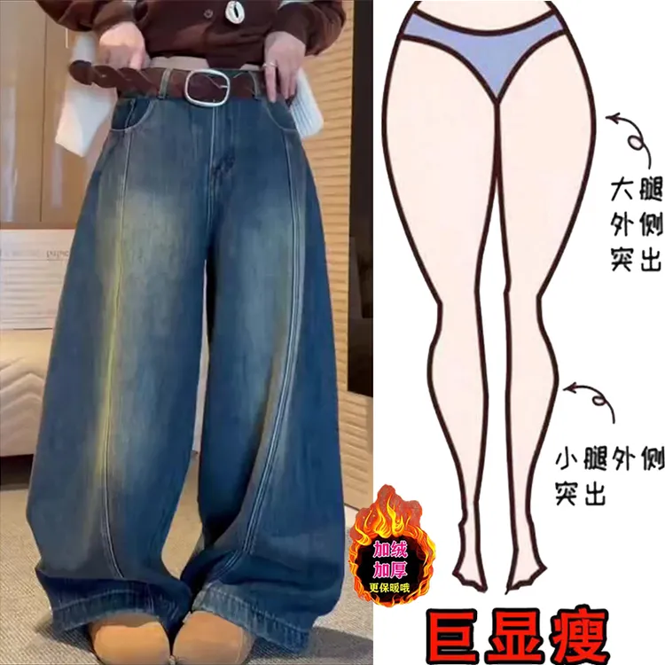 冬季新款时尚百搭欧货深蓝色阔腿裤加绒加厚梨形身材显瘦牛仔裤女