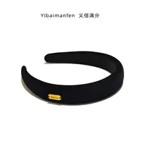 义佰满分定制版带标黑色丝绒发箍纯色简约优雅不夹头百搭头箍