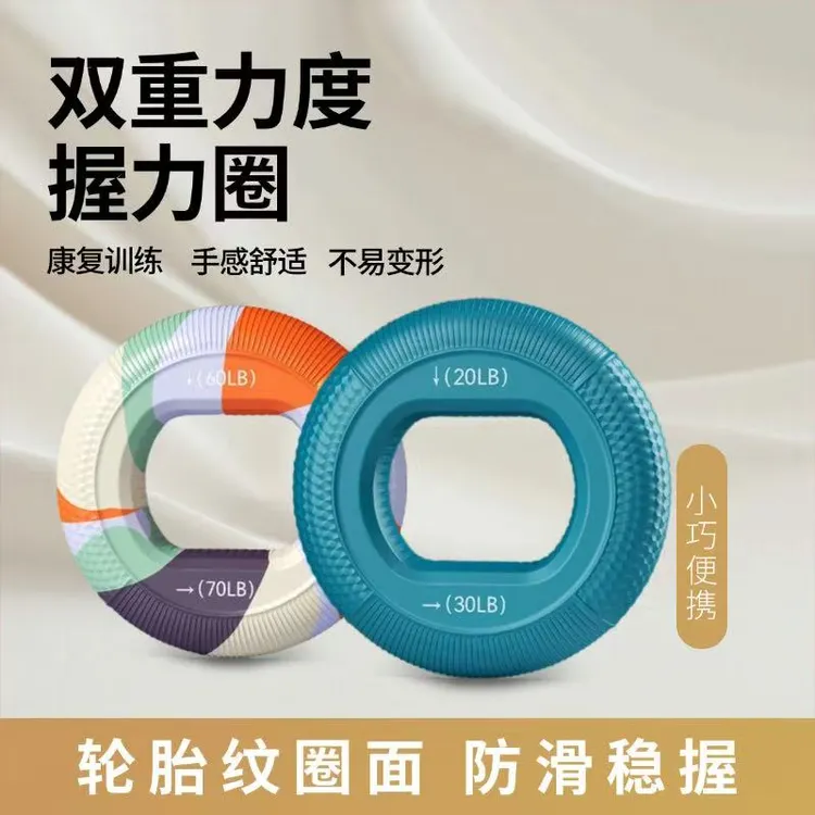 男女力量球康复训练手指健好用硅胶握力圈双力度握力器专业练手力