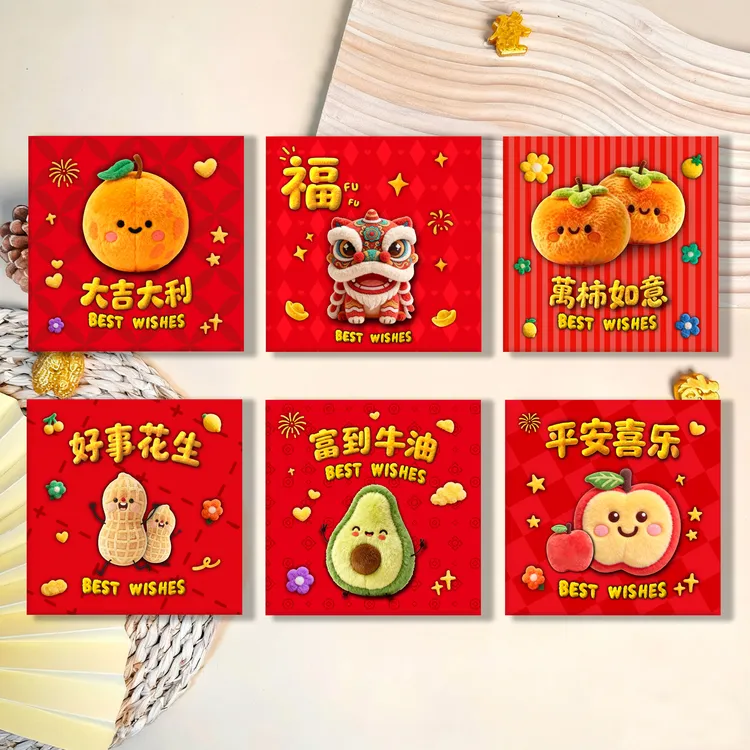 2026新马年红包袋卡通萌马水果利是封春节祝福2026新款创意红包