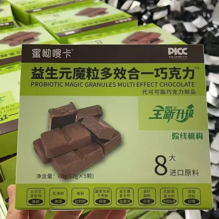 【三盒装】蜜呦嗖卡巧克力益生元魔粒巧克力全新升级同款60g/盒5颗