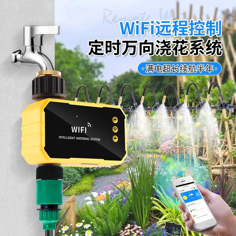 插电款手机wifi远程控制浇水器定时自动浇花神器智能浇灌喷淋系统