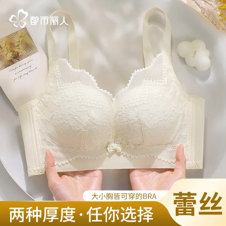都市丽人内衣女夏款超薄凉感洞洞杯小胸聚拢显大软支撑无痕文胸罩